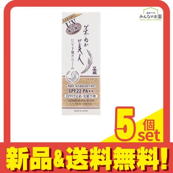 3個セット　MENARD TK メイクアップベース さっぱり 3個セット MENARD TK メイクアップベース さっぱり メナード / TK