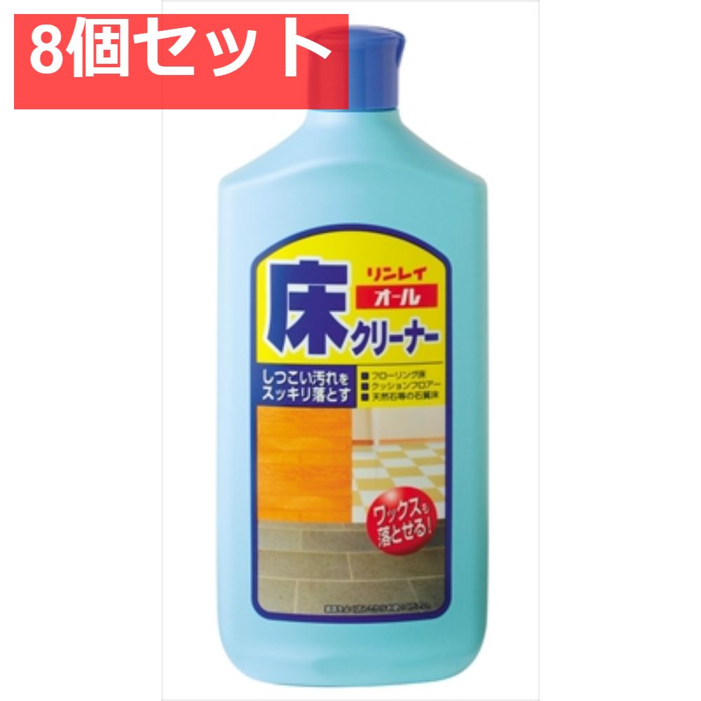 8個セット