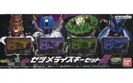 中古】おもちゃ DXゼツメライズキーセット2 「仮面ライダーゼロワン