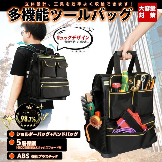 Drado 工具リュック ツールリュック ツールバッグ 工具バッグ リュック 大容量 手提げ 2 way 仕切り付き 工具リュックサック 強化プラスチック底 ハード オックスフォード布製 撥水設計 反射ストリップ付き 工具入れ 工具収納 電工 作業用 ア