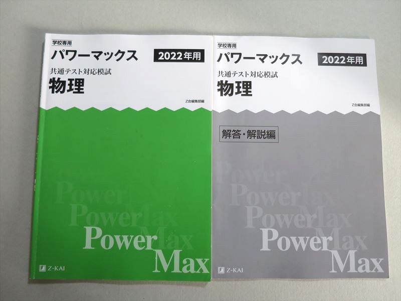 最新 2023年度 KALS 全て テキスト&ワークブック 物理化学シリーズ 