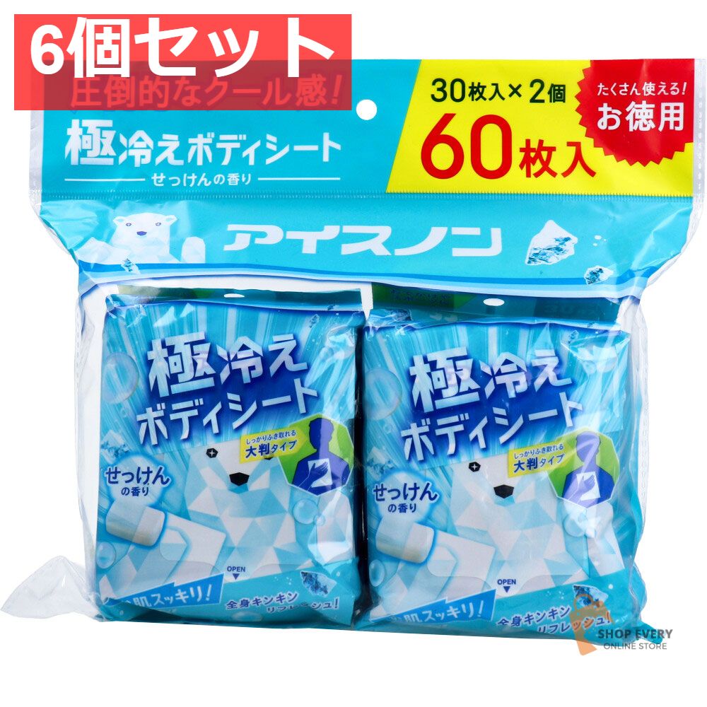 アイスノン 極冷えボディシート 大判タイプ せっけんの香り 30枚入×2個パック 6個セット まとめ売り