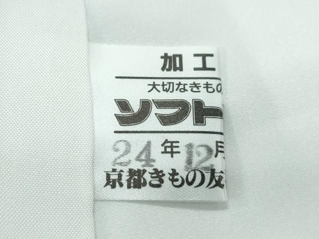 平和屋本店□極上 都喜ヱ門 本場大島紬 9マルキ 葡萄ごよみ 藤絹織物  