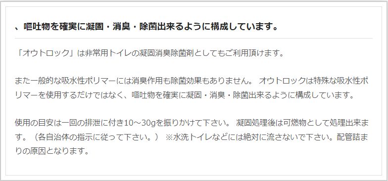 高性能嘔吐物凝固剤 オウトロック 700g 6本セット - メルカリ