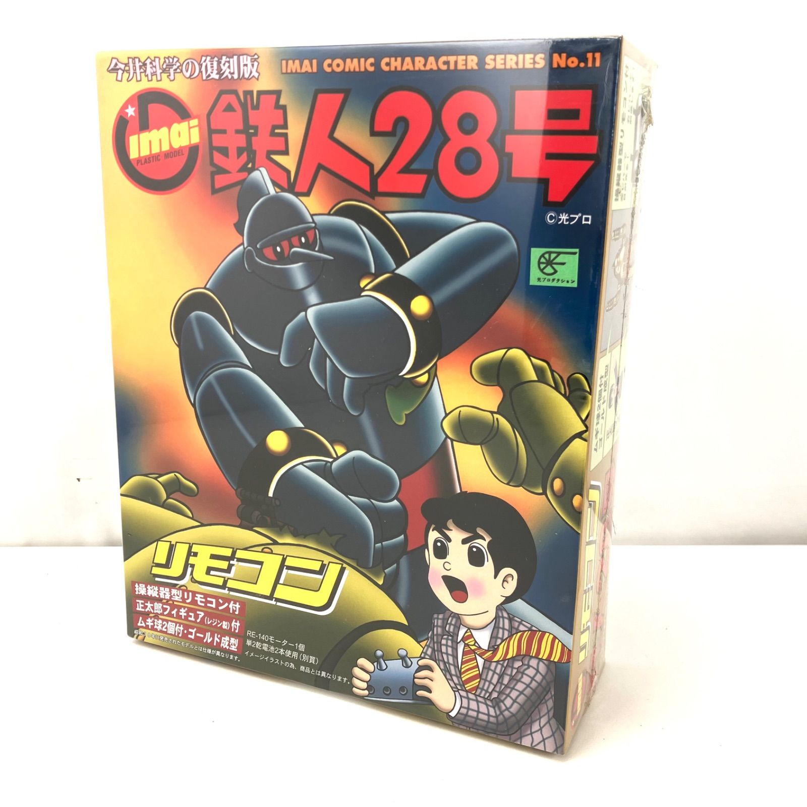 復刻版 鉄人28号ゴールド成型プラモデル イマイ 鉄人28号 復刻版 今井 