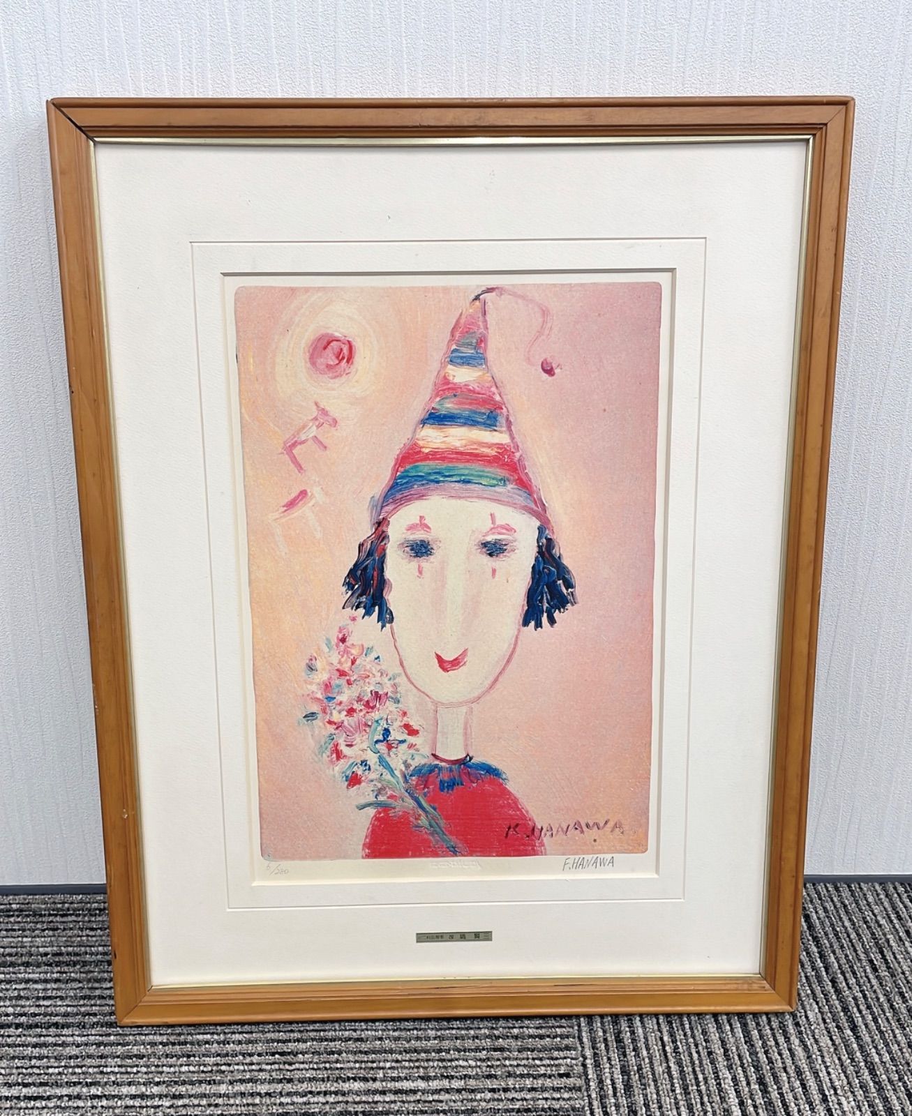 塙賢三 街の道化たち | 絵画など美術品の販売と買取 | 東京