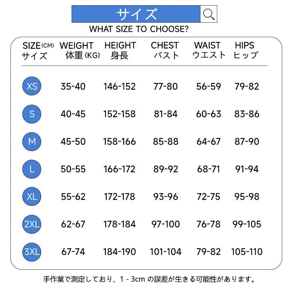 コスチューム