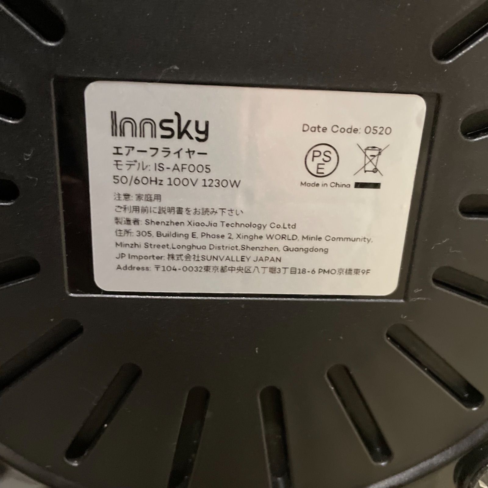 innsky エアフライヤー ノンフライヤー AF005 IS