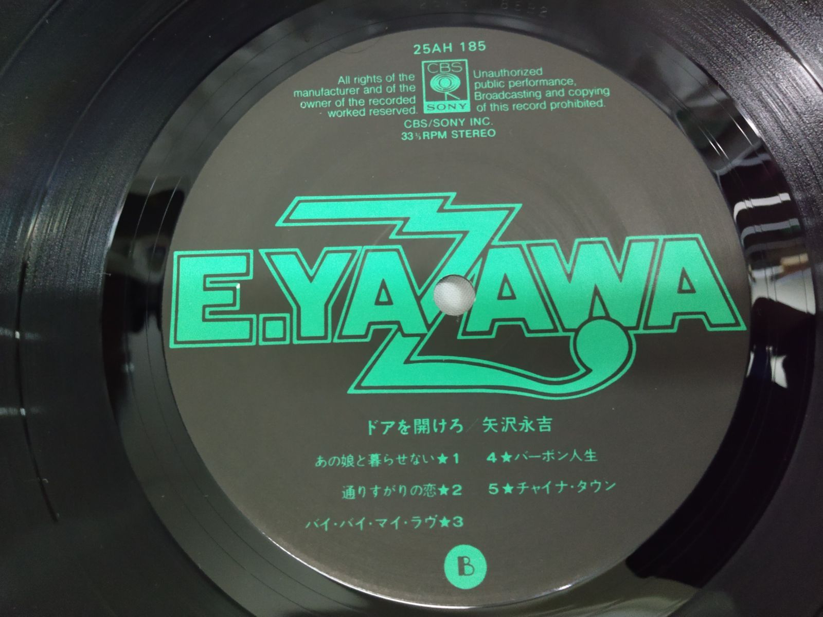 矢沢永吉 LPレコード ③ LPレコード362】 矢沢永吉／ドアを開けろ／25AH 185 - メルカリ