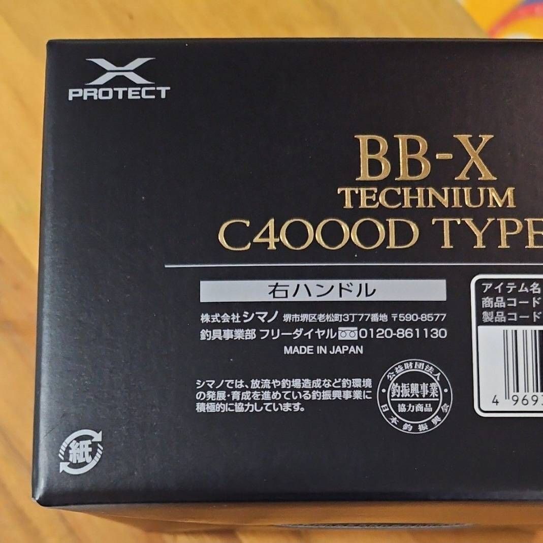 SHIMANO シマノ 21 BB-X テクニウム C4000D G S R 右 - メルカリ