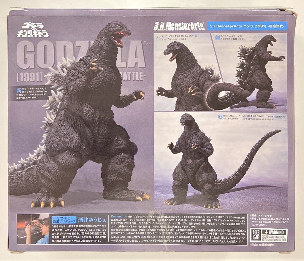 BANDAI NAMCO S.H.MonsterArts ゴジラ (1991) -新宿決戦- - メルカリ