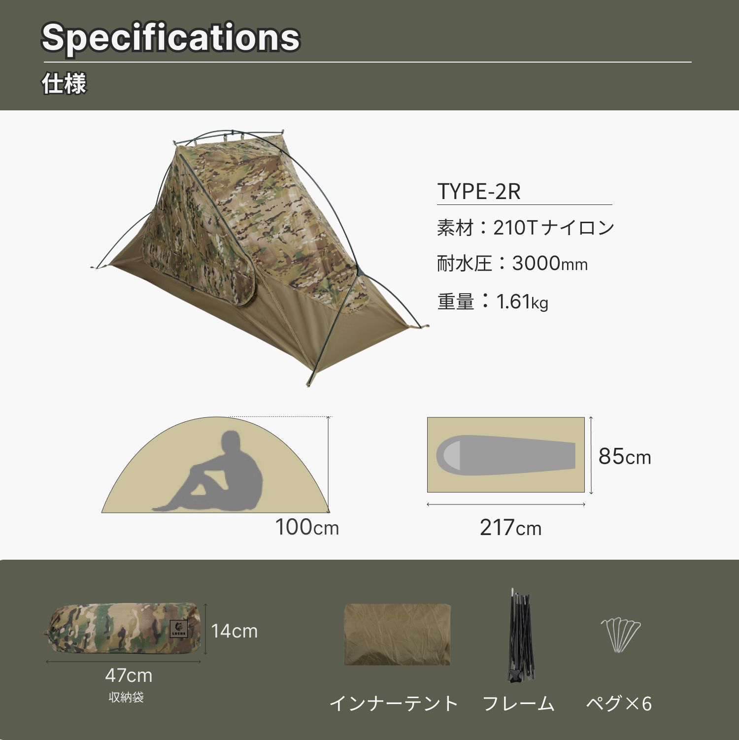 マルチカム迷彩 テント TYPE-2R 1人用 4シーズン 防水ファスナー