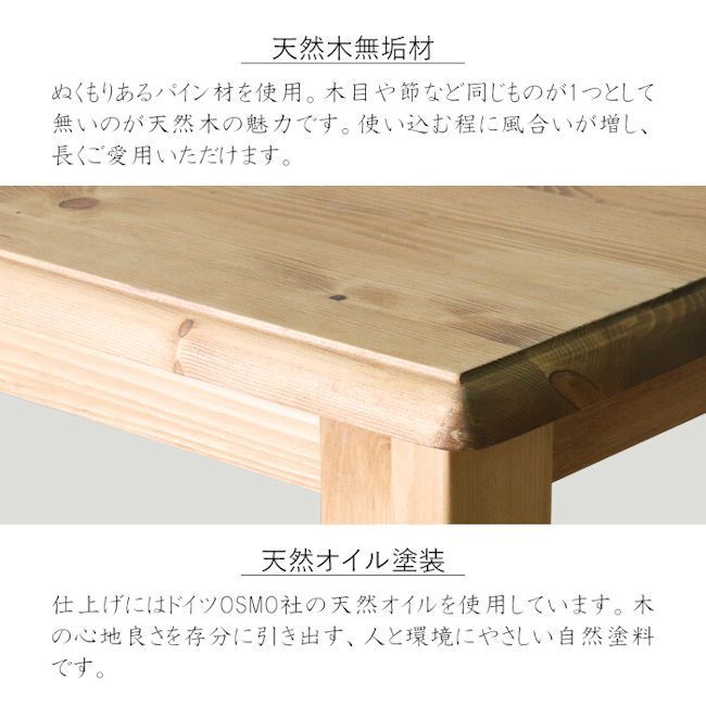 送料無料 北欧カントリー調パイン無垢材ダイニング４点セット 新品（1241） 北欧カントリー調パイン無垢材ダイニング4点セット ダイニングセット