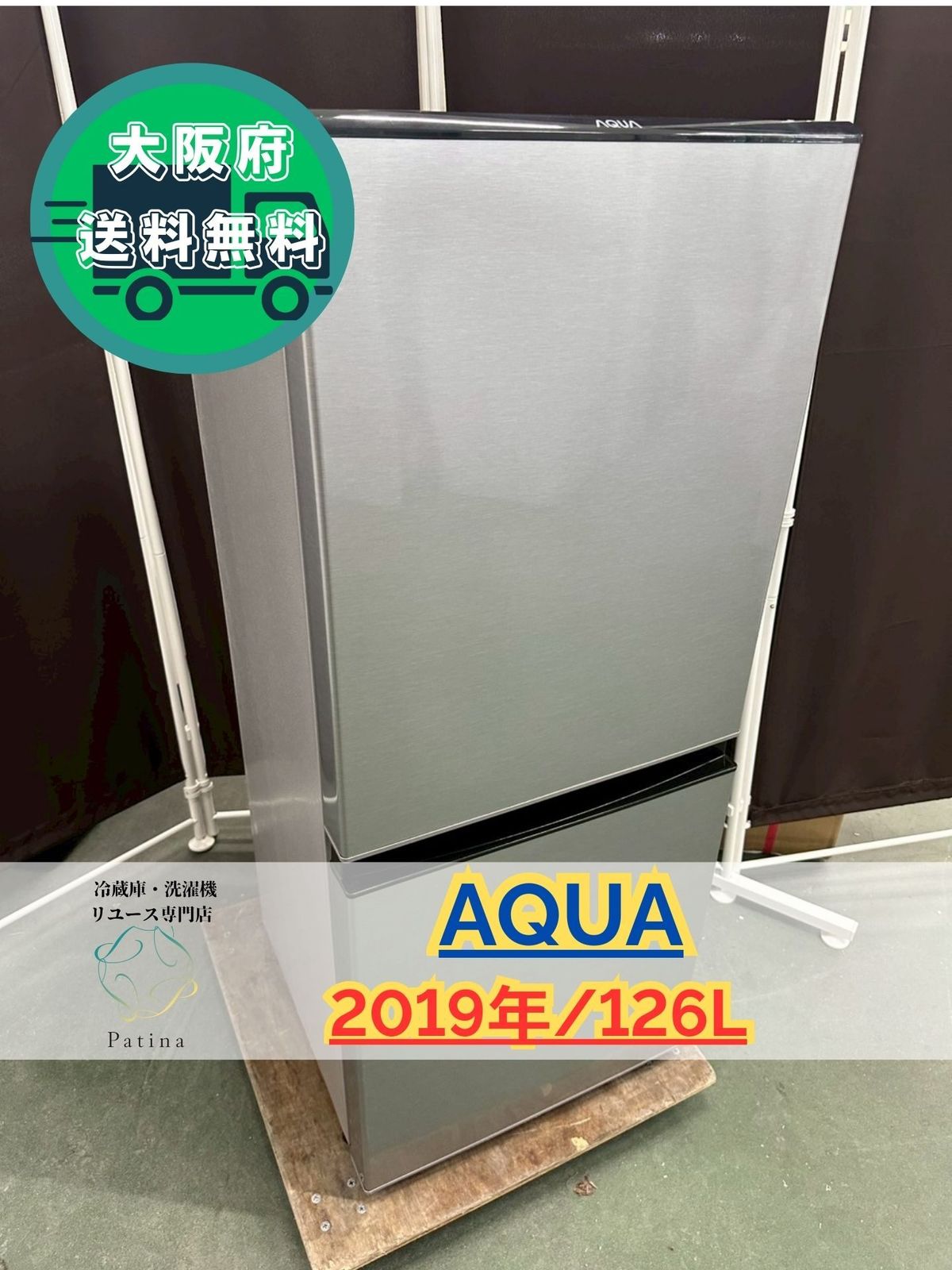 大阪送料無料☆3か月保障付き☆冷蔵庫☆アクア☆2ドア☆2019年