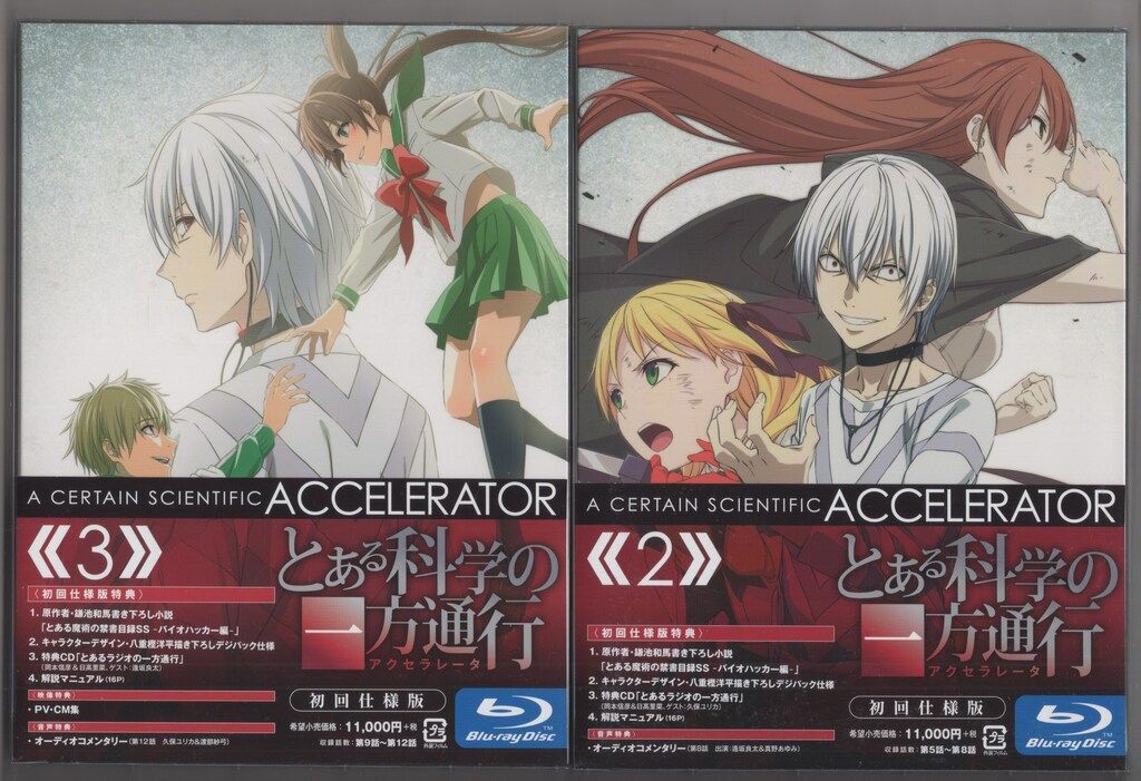 とある科学の一方通行 全3巻セット Blu-ray Amazon.co.jp: とある科学