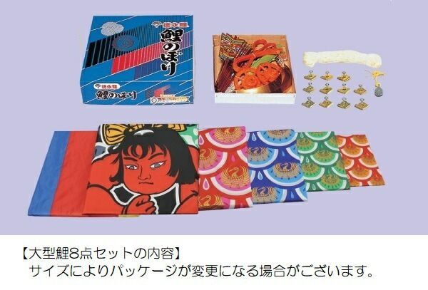 種類4：7m 徳永 鯉のぼり 庭園用 ポール別売り 大型鯉 鯉4匹 金太郎