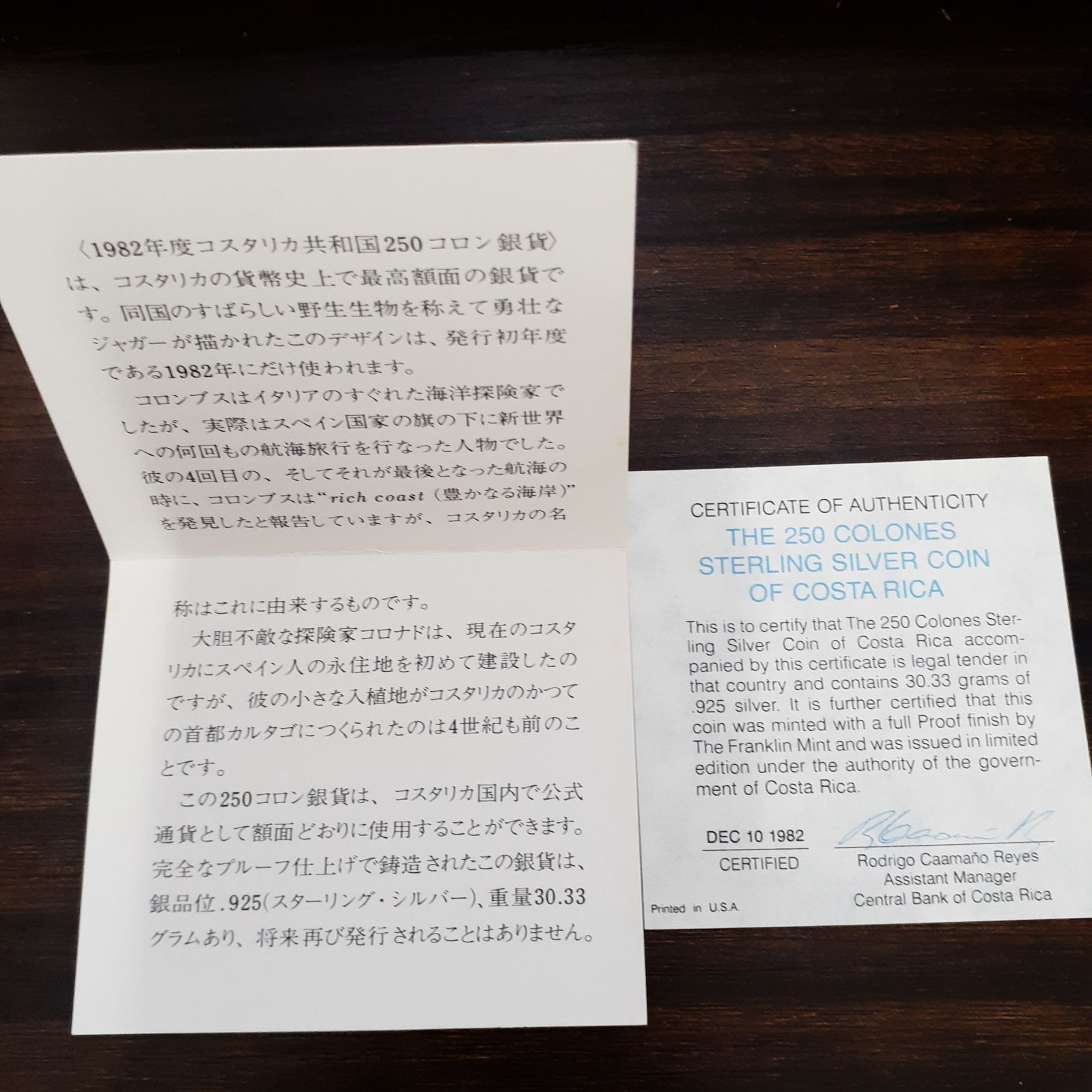 コスタリカ共和国