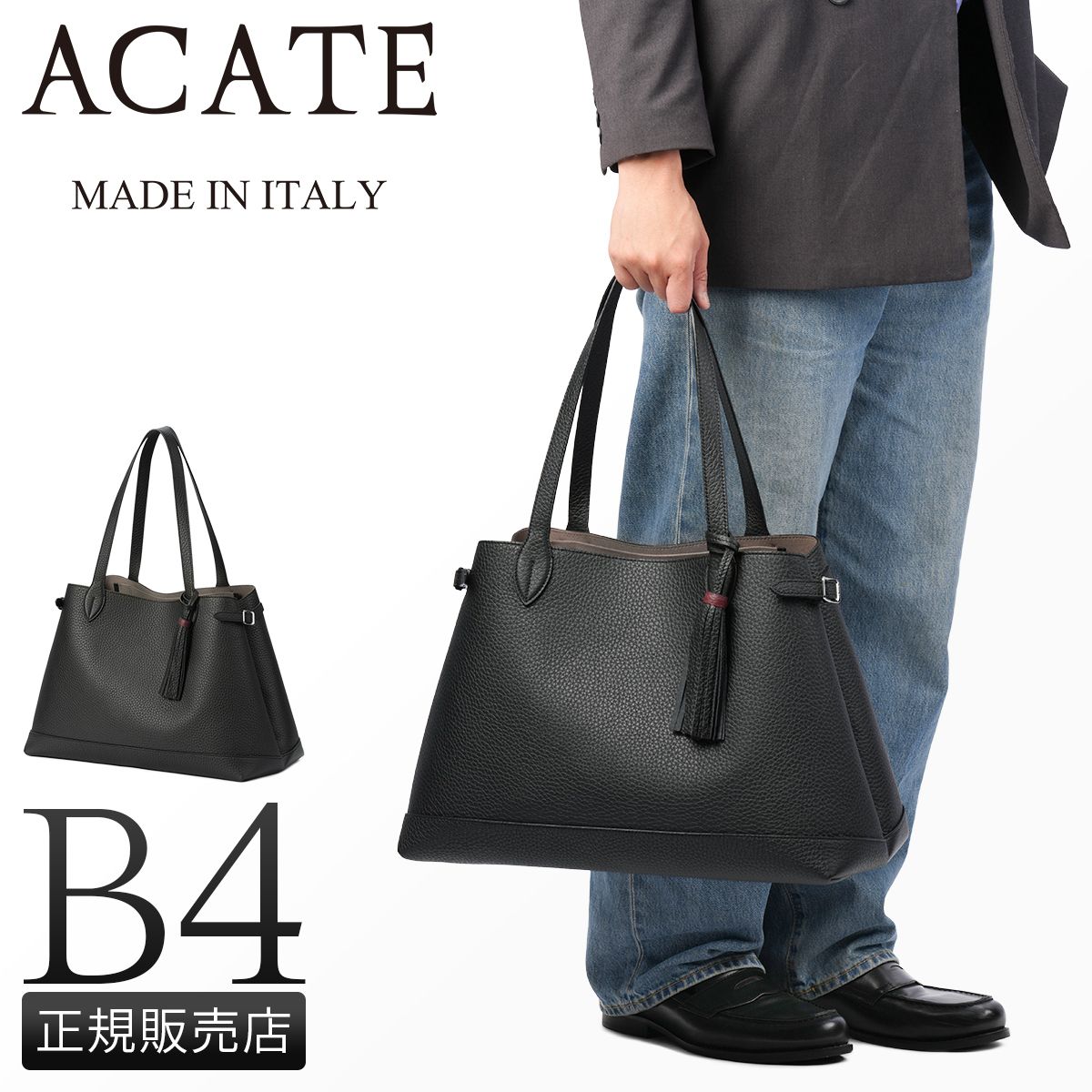 アカーテ ビジネストートバッグ メンズ ブランド 50代 40代 レザー 本革 大容量 肩掛け 大きめ 黒 通勤 A4 B4 ビジネスバッグ ロドス2 ACATE LODOS2 ACT-LODOS2