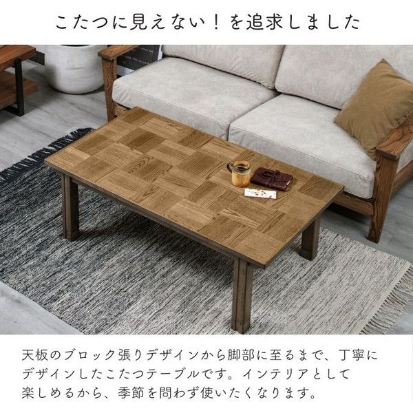 チェスター ヴィンテージ風コタツ 幅120cm 4人用 継脚1段付き テーブル 