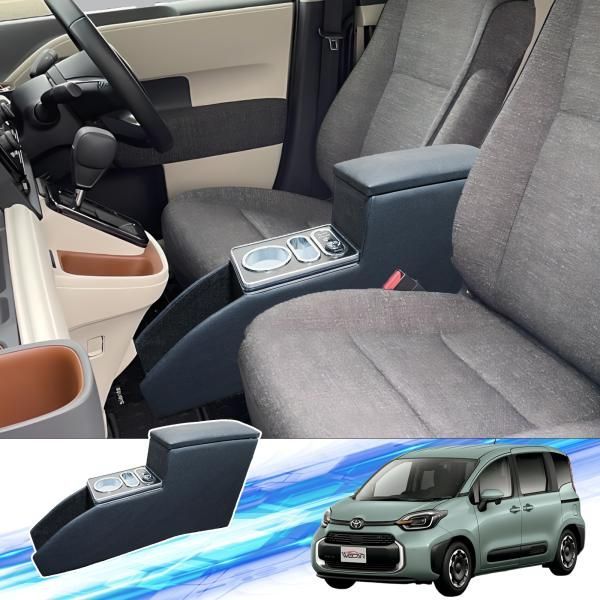 シエンタ10系 ハイブリッドZ用アームレスト シエンタ(車) シエンタ