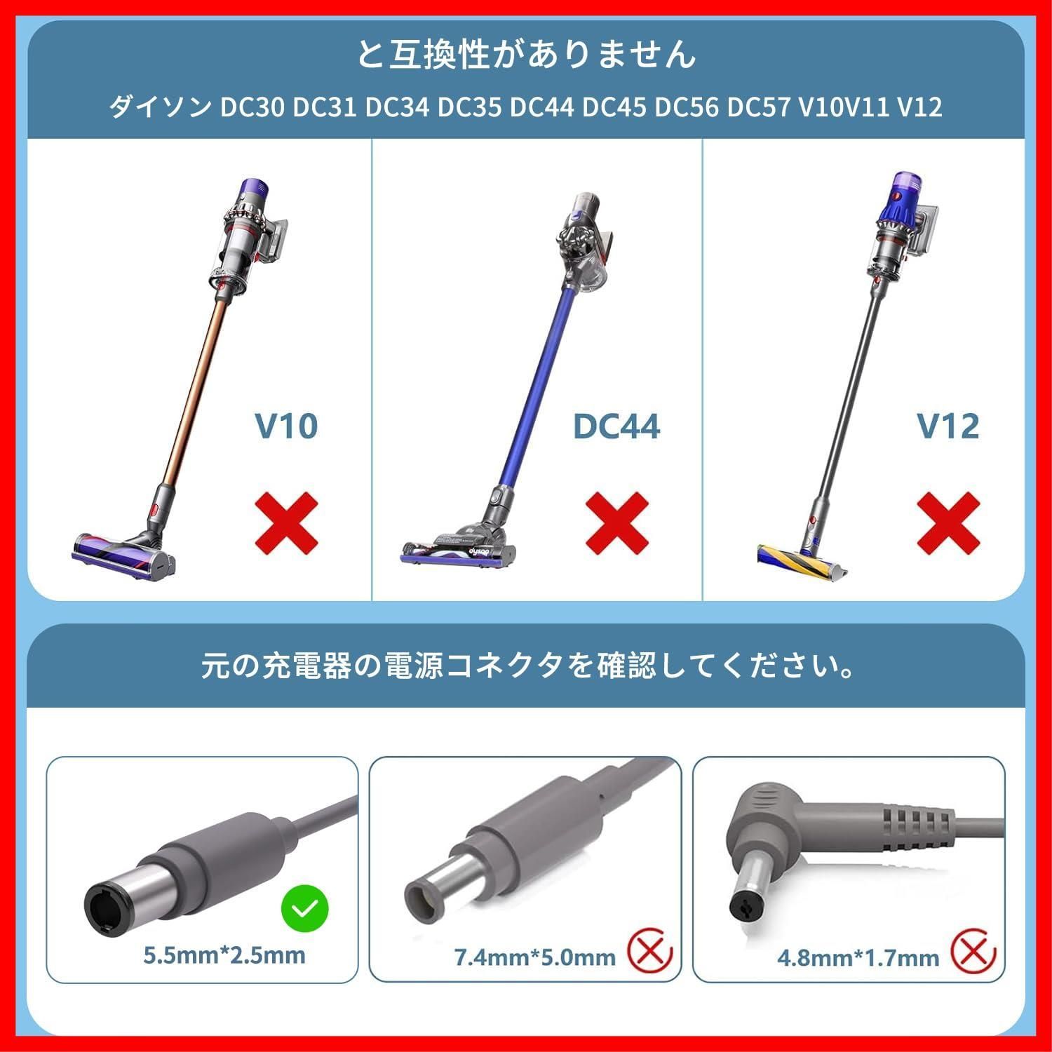 即日発送】26.1V 対応 ダイソン充電器 V8 V7 V6 Dyson 充電器 DC58 ...