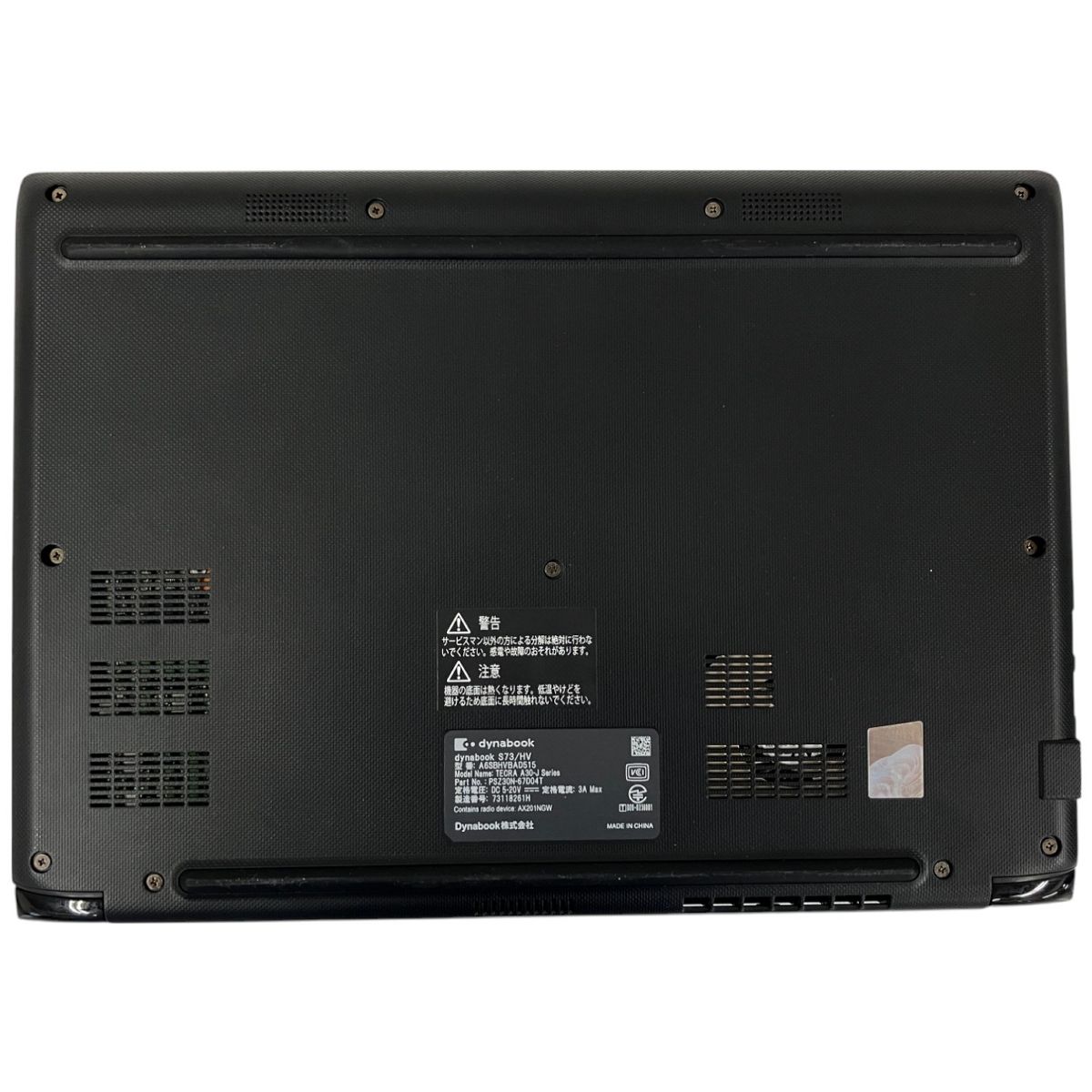 S73/11世代i5/SSD 256GB/16GB/フルハイビジョン/13.3型 S73/11世代i5/SSD 256GB/16GB/フルハイビジョン/13.3型 東芝