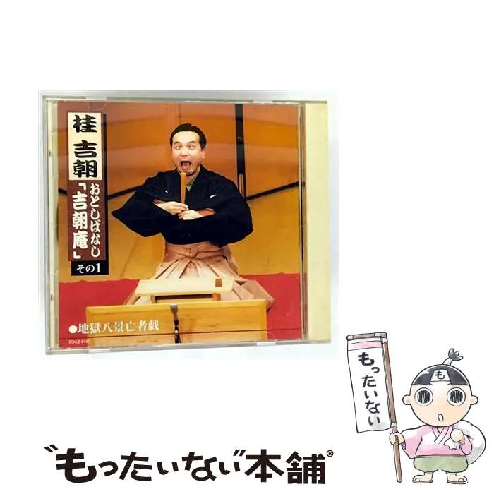 2025年最新】桂吉朝の人気アイテム - メルカリ