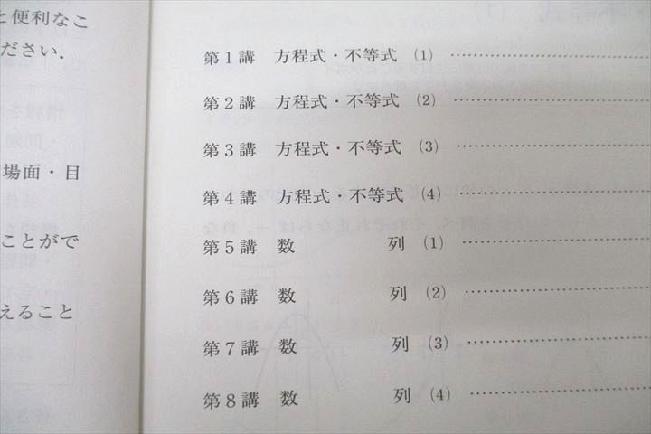 WL25-138 河合塾 東大・京大・医学部・トップレベルコース 数学?〜?T(理系)/理系数学演習T テキストセット 2023 計4冊 23 m0C  - メルカリ