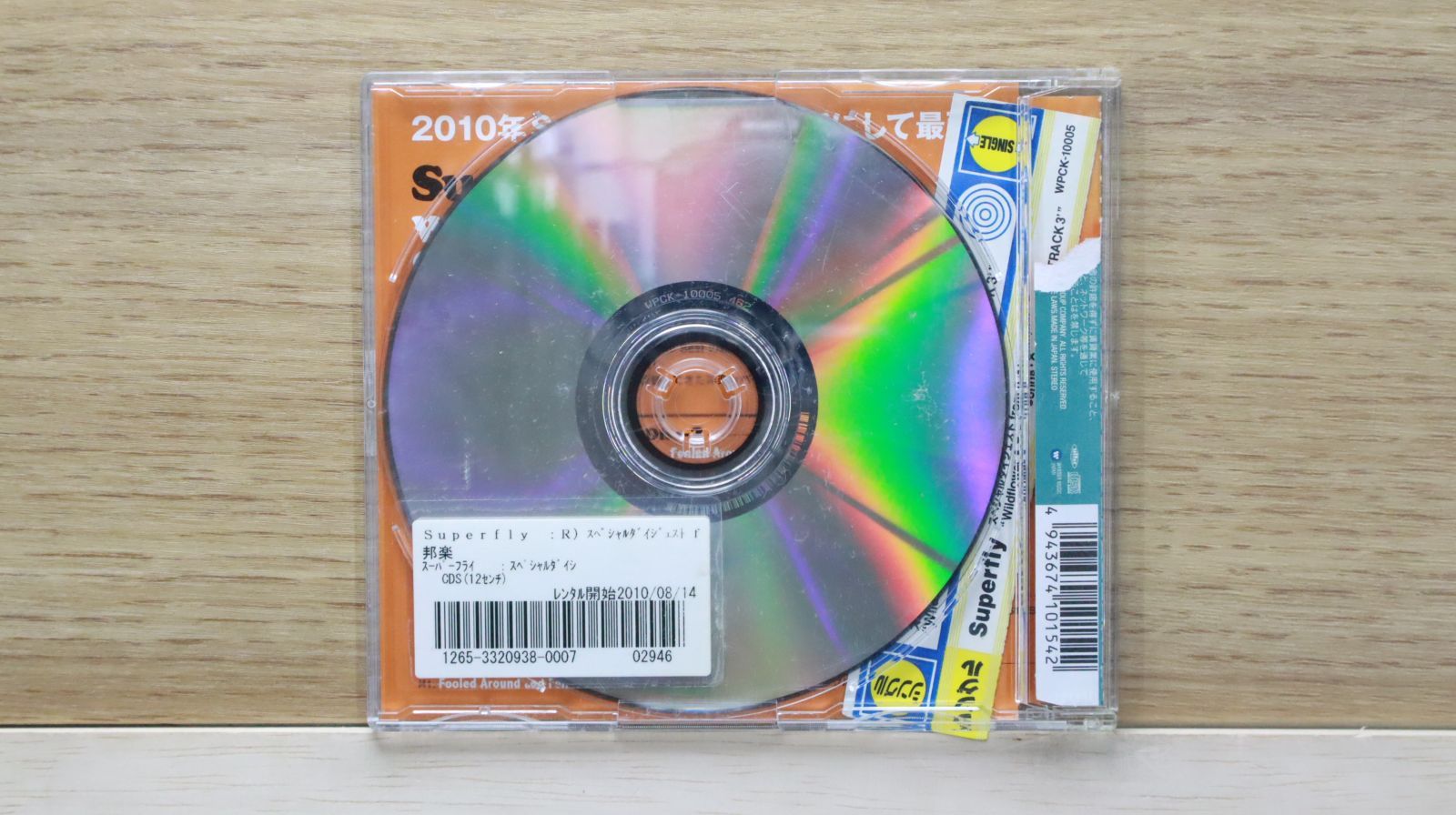 【非売品】 Superfly DEMO デモCD 激レア 61Qs1yw4WFL._UF350,350_QL80_.jpg