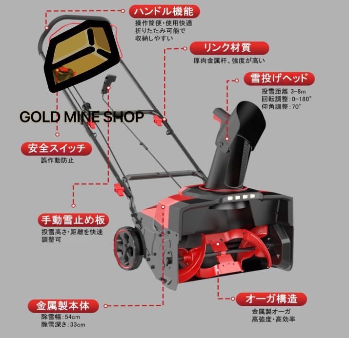 電動除雪機 除雪器具 除雪機 電動スノーショベル コードレス 充電式スノーショベル 純銅モーター 合金プロペラ 除雪幅54cm 除雪深さ33cm 雪投げ距離は3〜8mに達します 高効率除雪 強力動力 50mケーブル