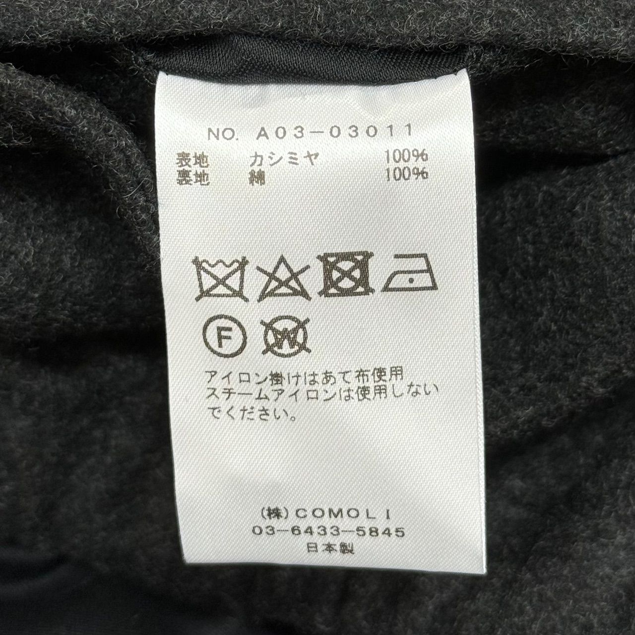 定価107800円 未使用 COMOLI 24AW カシミヤ ドローストリングパンツ 