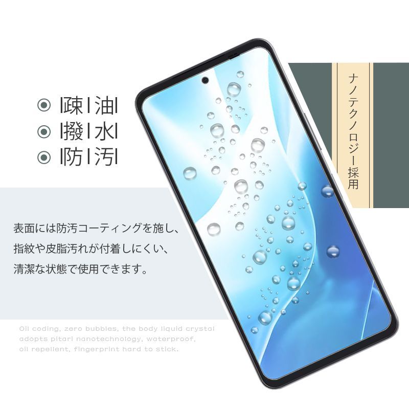 2枚セット】arrows We2 Plus F-51E docomo 強化ガラスフィルム