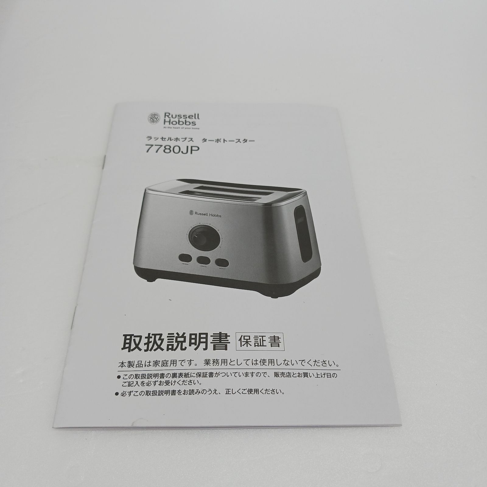 Russell Hobbs ラッセルホブス ターボトースター 7780JP Russell Hobbs ラッセルホブス ターボトースター 7780JP