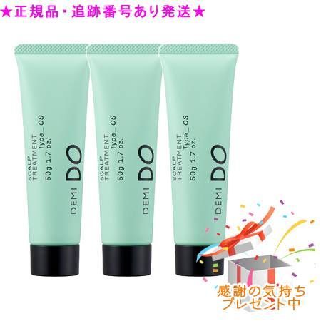 3個セットデミドゥ スカルプトリートメント タイプ OS ＜医薬部外...