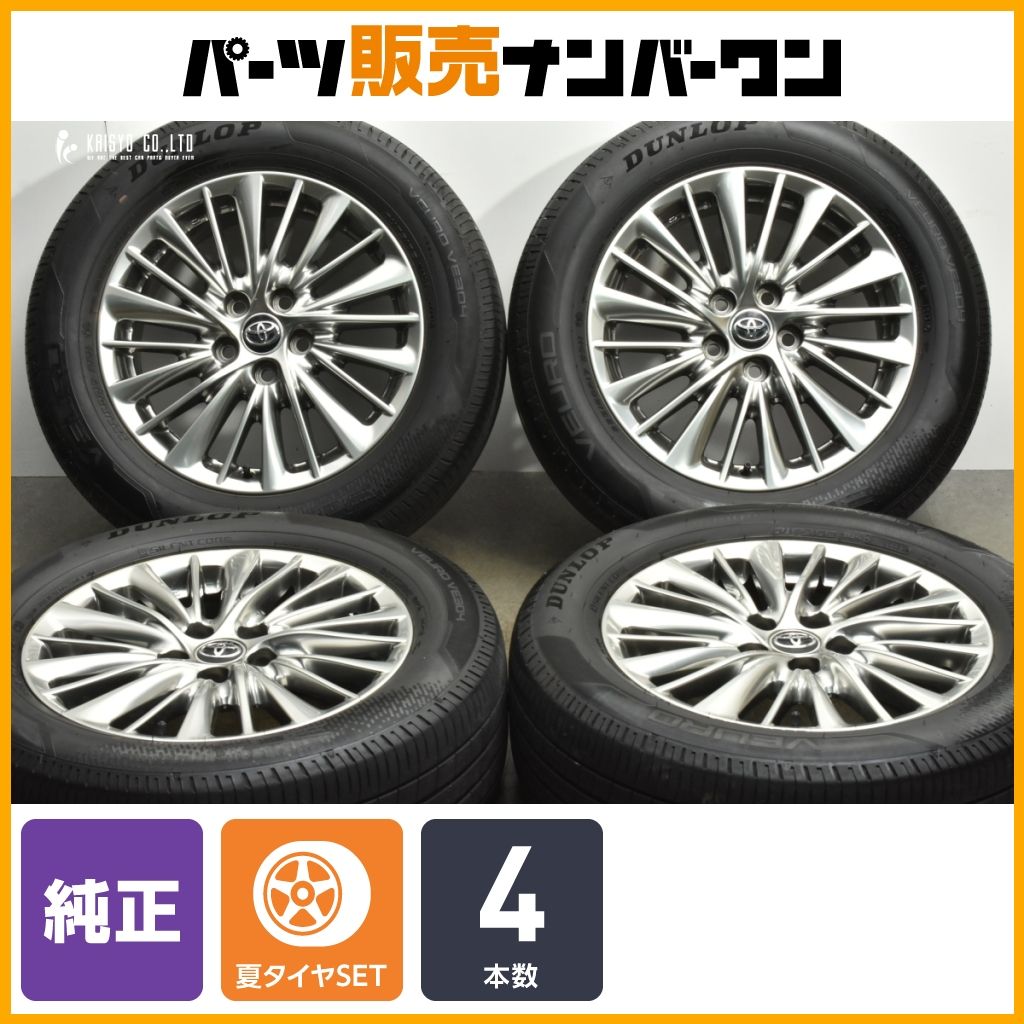 人気ホイール】トヨタ 30 アルファード 後期 純正 17in 6.5J +33 