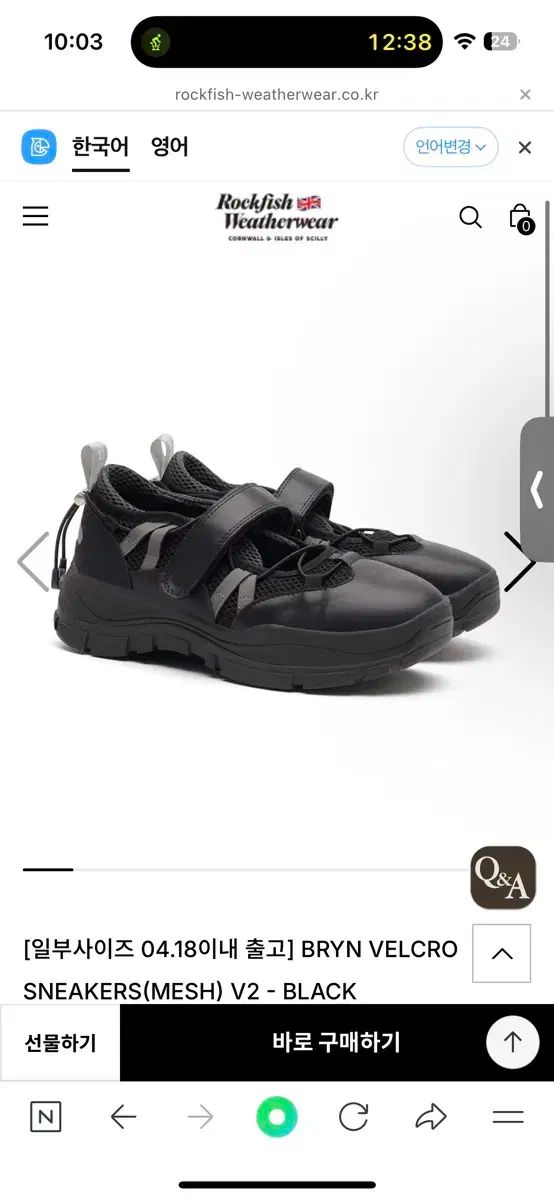 ROCK FISH ロックフィッシュ スニーカー BRYN VELCRO SNEAKERS MESH V