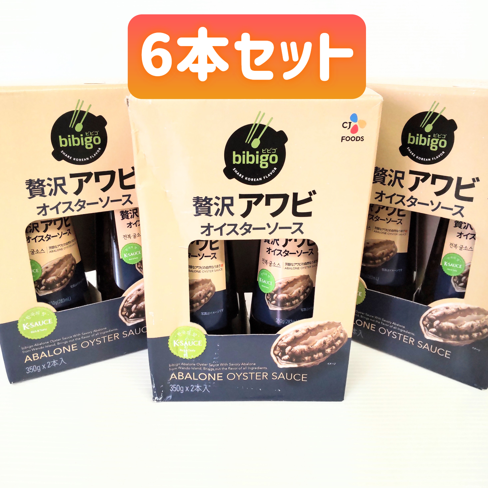 CJジャパン 贅沢アワビオイスターソース 350ｇ x 6本セット メルカリShops