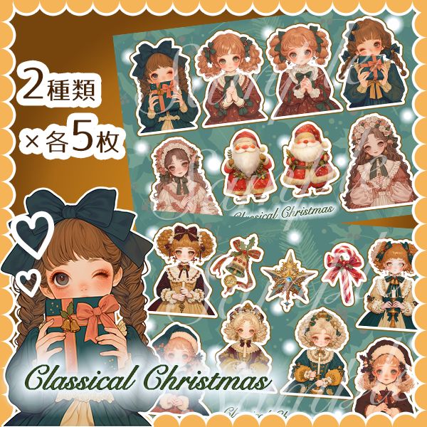 【XMAS価格】b）クリスマスおすそ分けファイル　ジャンクジャーナル　コラージュ XMAS価格】b）クリスマスおすそ分けファイル ジャンクジャーナル