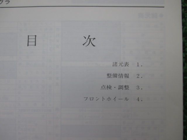 CBX550Fインテグラ サービスマニュアル ホンダ 正規 中古 バイク 整備書 PC04 PC04E 配線図有り 補足版 CBX550F INTEGRA jW CBX550Fインテグラ サービスマニュアル ホンダ 正規 中古 バイク 整備