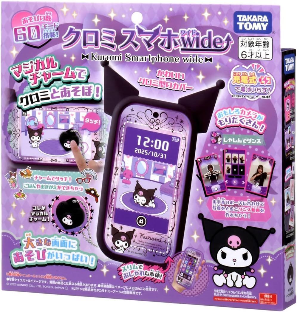 ワイド サンリオ