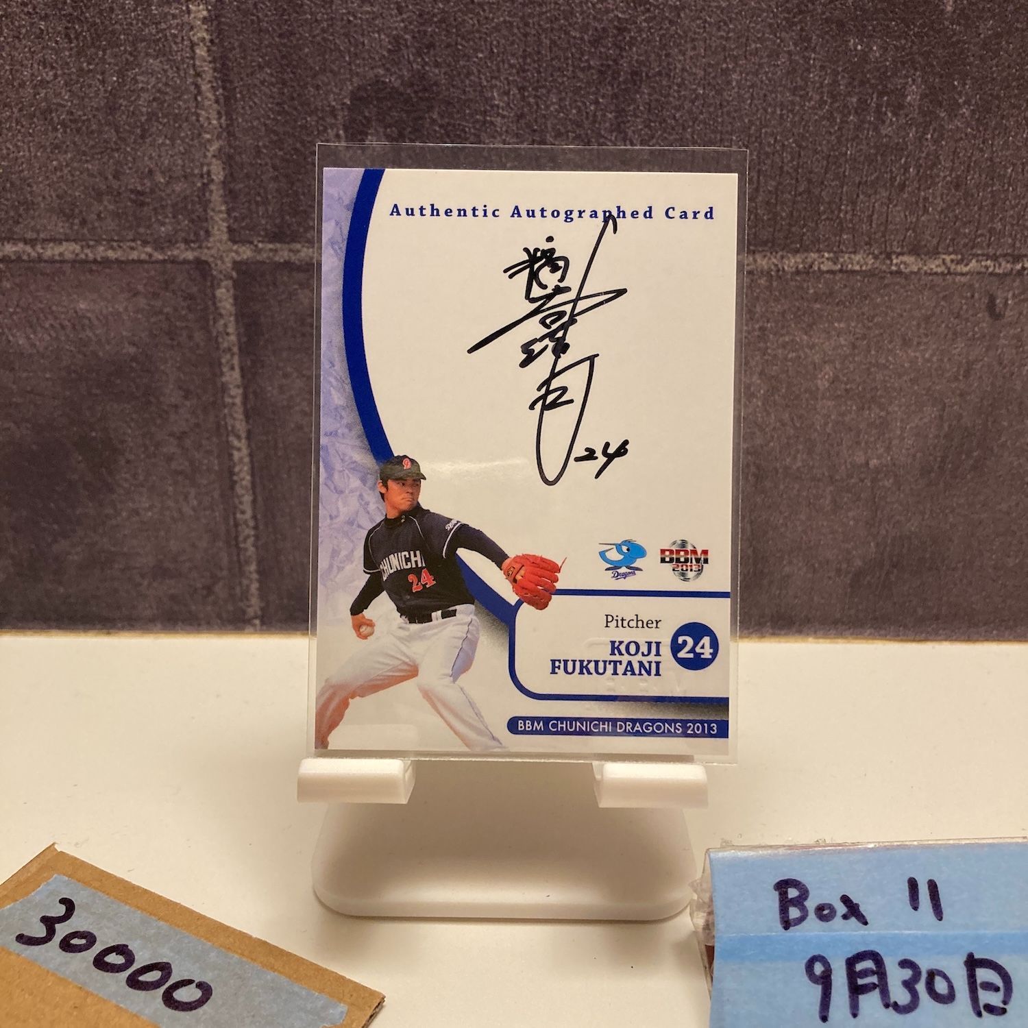 2013 BBM 福谷浩司 24 75 直筆サイン 中日ドラゴンズ カード