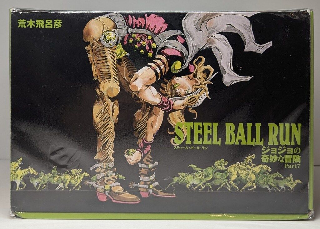 集英社 集英社文庫コミック版 荒木飛呂彦 !!)STEEL BALL RUN ジョジョの奇妙な冒険Part7 文庫版 BOX全16巻 BOXセット