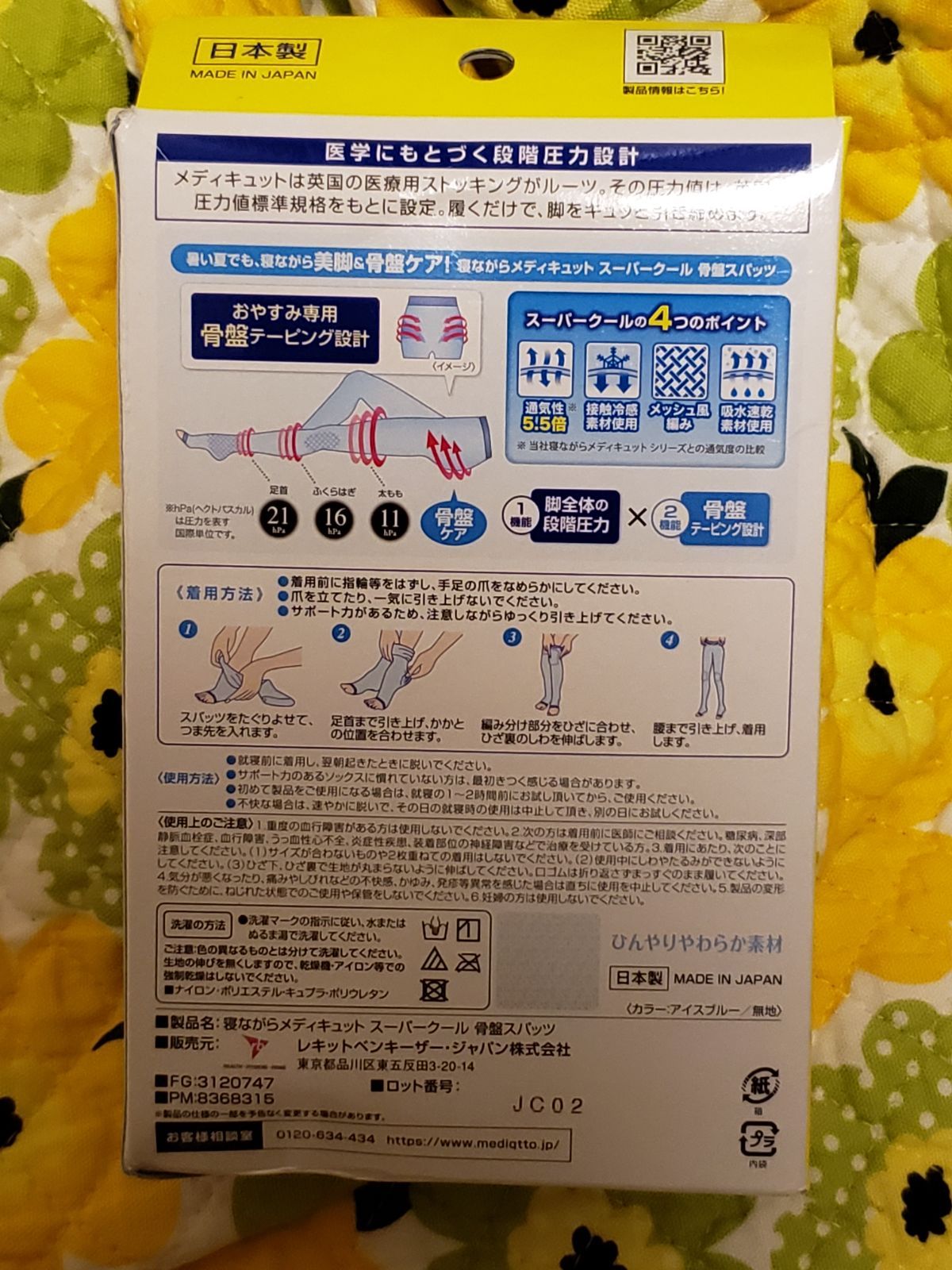 メルカリshops 2足 スリムウォーク 足指セラピー 新品