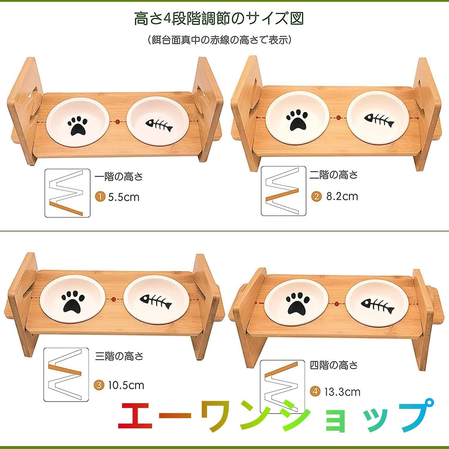高さ調節