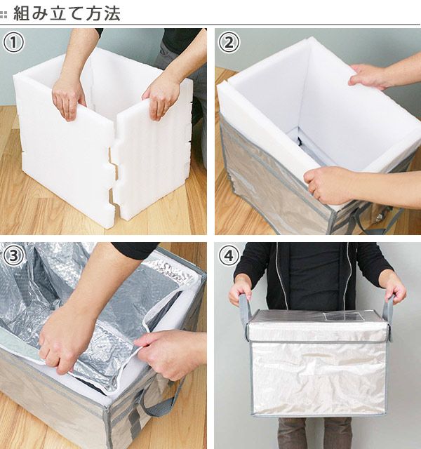 断熱構造 組み立て