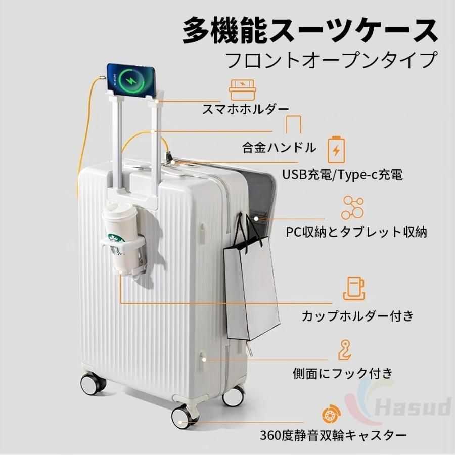 多機能スーツケース フロントオープン