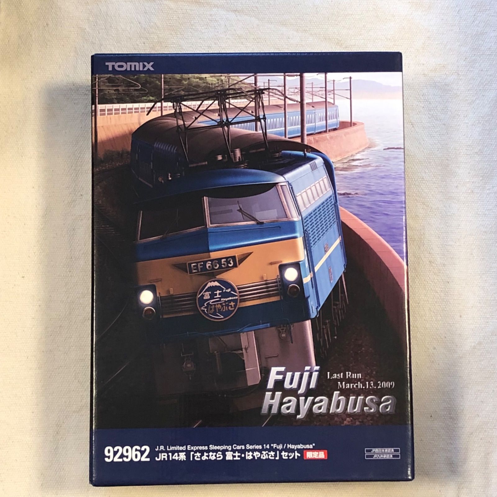 品 JR14系 さよなら富士 はやぶさ セット TOMIX 92962 電車 車両 トミックス ジオラマ コレクション 鉄道模型 Nゲージ