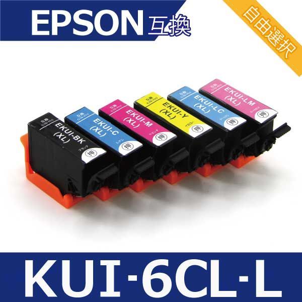 KUI-6CL KUI-6CL-L エプソン プリンターインク 6色セット 自由選択 増量版 エプソン 互換インクカートリッジ KUI kui-6cl  クマノミ ICチップ付 印刷資材専門店-Ink House メルカリ