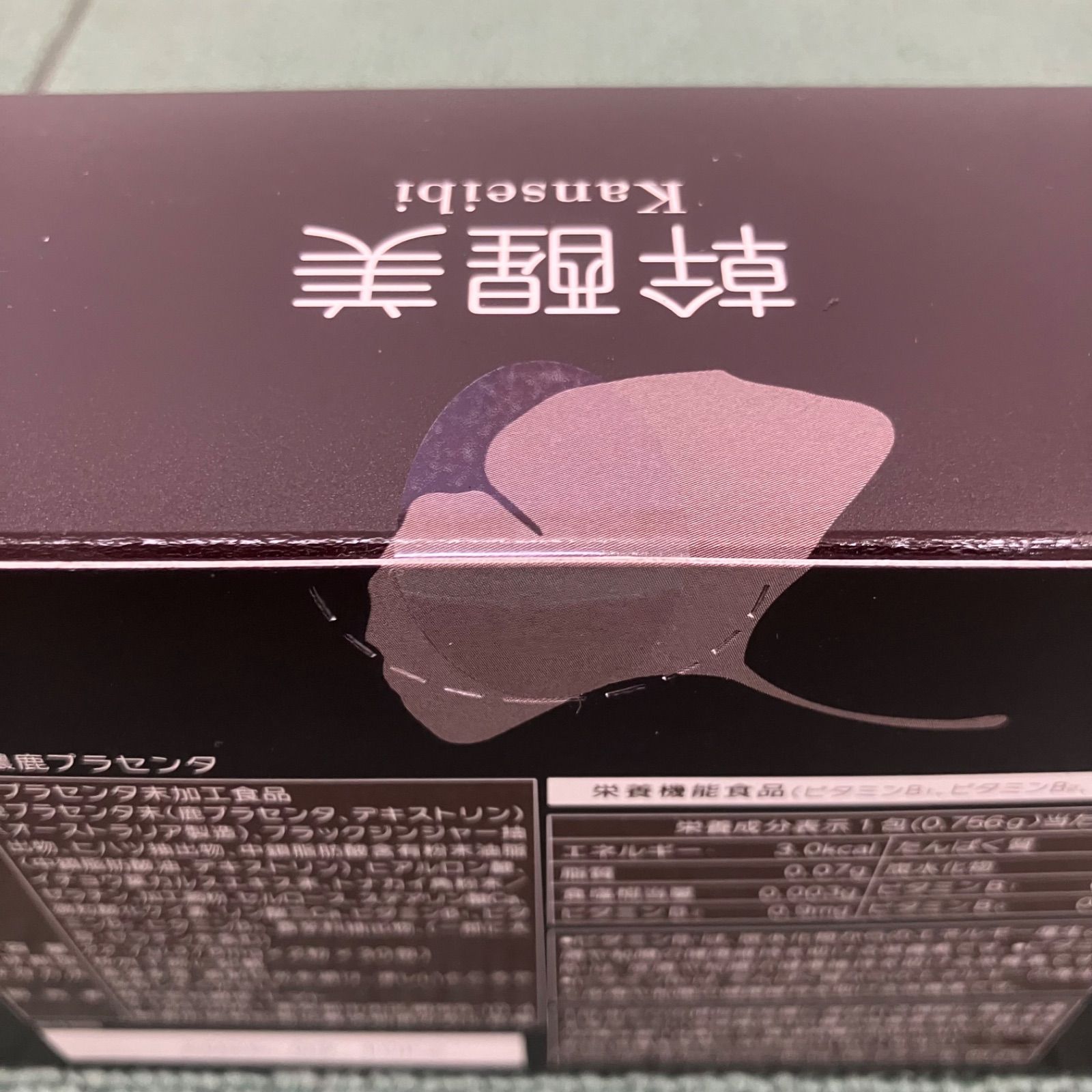 ♪【値下げ交渉可能】未開封 銀座・トマト 幹醒美 Kanseibi 極濃 ♪【値下げ交渉可能】未開封 銀座・トマト 幹醒美 Kanseibi 極濃