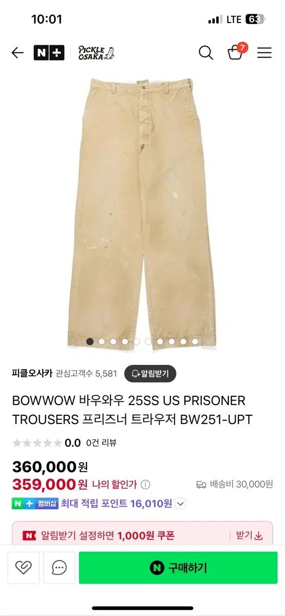 M BOWWOW バウワウ 25SS US PRISONER TROUSER - メルカリ M BOWWOW バウワウ 25SS US PRISONER TROUSER - メルカリ